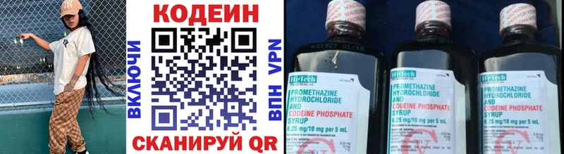 Codein Purple Drank Волхов