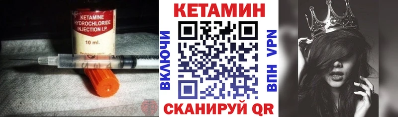 маркетплейс Telegram  Волхов  КЕТАМИН VHQ 
