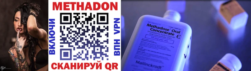 Метадон белоснежный  купить   Волхов 